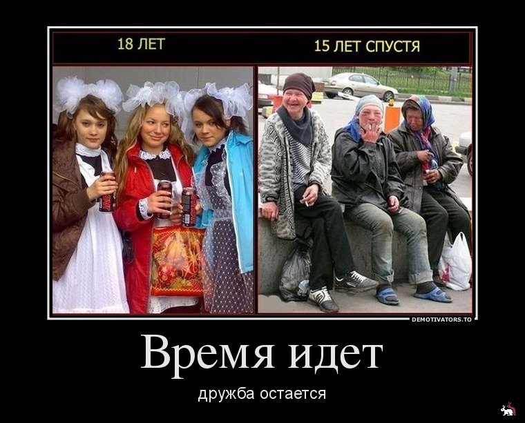 06 Druzba ostajetsja